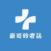 子豪奢侈品