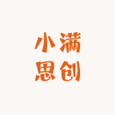 小满思创