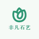 非凡石艺