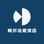 阿尔法爬宠店