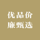 优品价廉甄选店