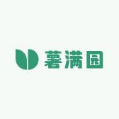 薯满园