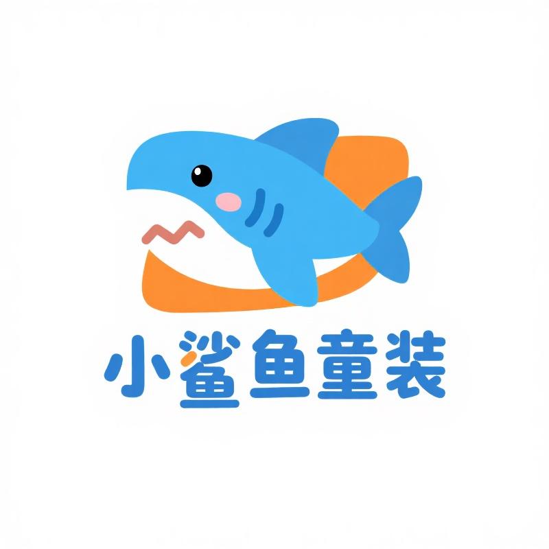 小鲨鱼童装