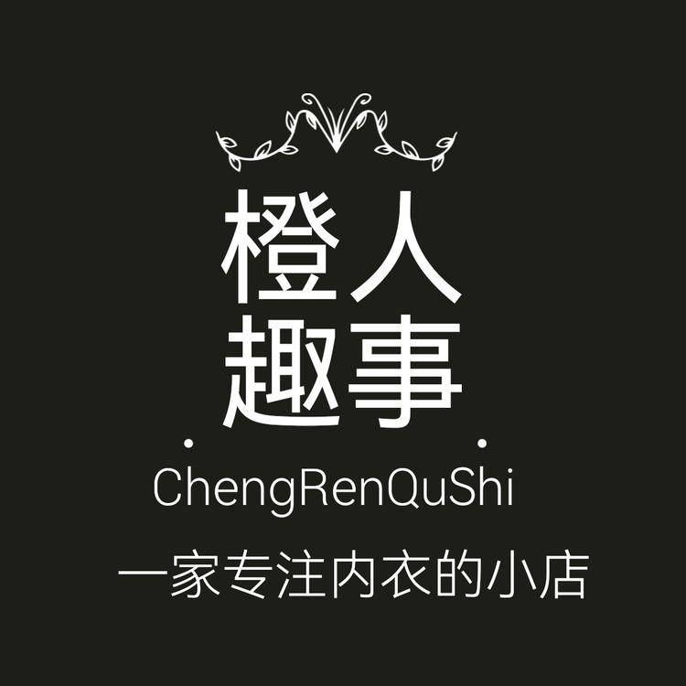 橙人趣事o
