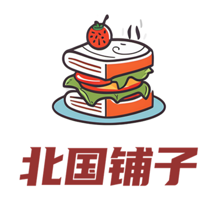 北国铺子