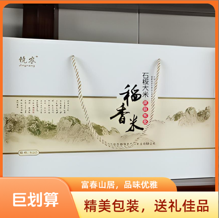 东京城石板大米