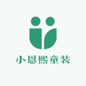 小恩熙童装