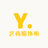 艺尚服饰柜