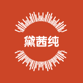 黛茜纯内衣旗舰店