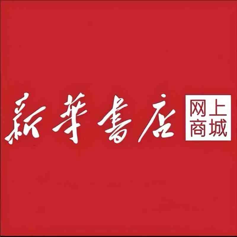 新华书社企业店