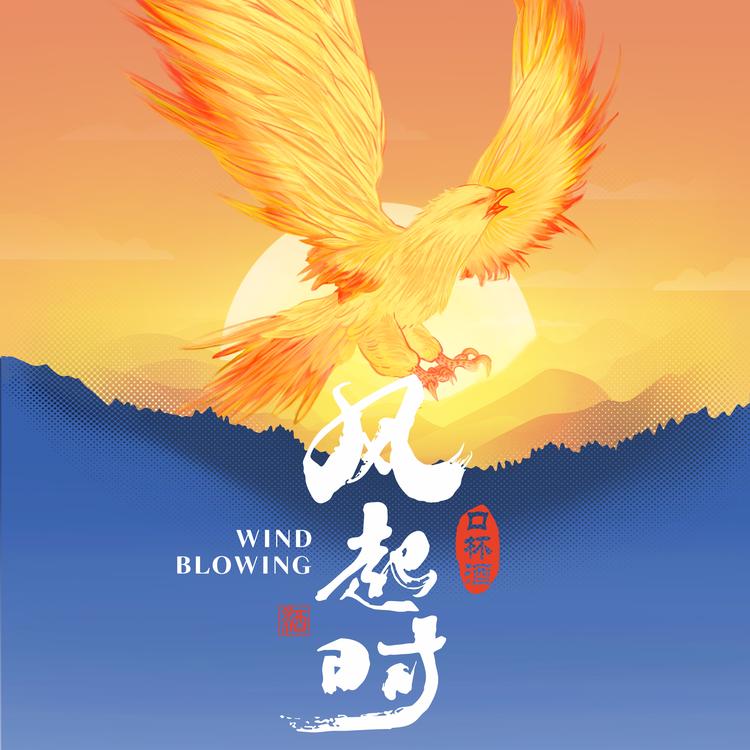 风起时专营店