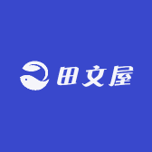 田文屋