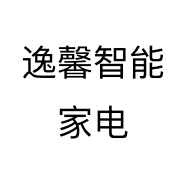 逸馨智能家电
