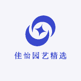 佳怡园艺精选
