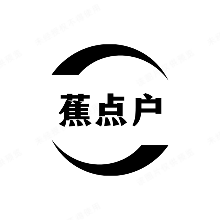 蕉点户外源头工厂个体店