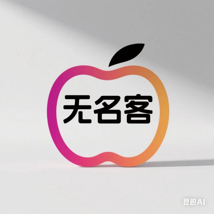 无名客生鲜