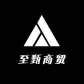 至甄商贸