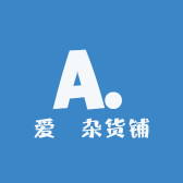 爱寳杂货铺