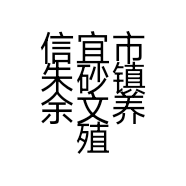 百兴龟业