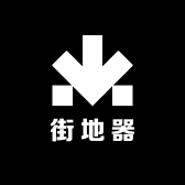 街地器潮流男装