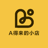 A得来的小店