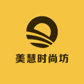 美慧时尚坊