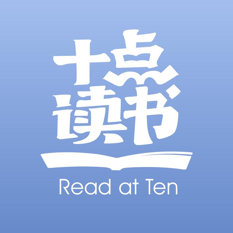 十点读书企业