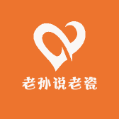 老孙说老瓷