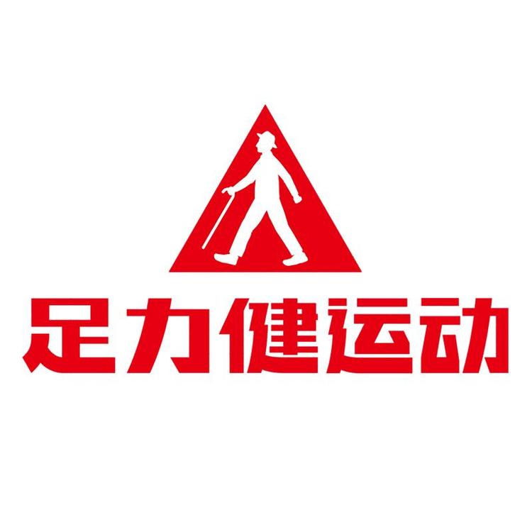 足力健运动信乔鞋类专卖店