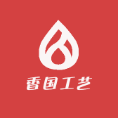 香国工艺