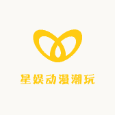 星娱动漫潮玩