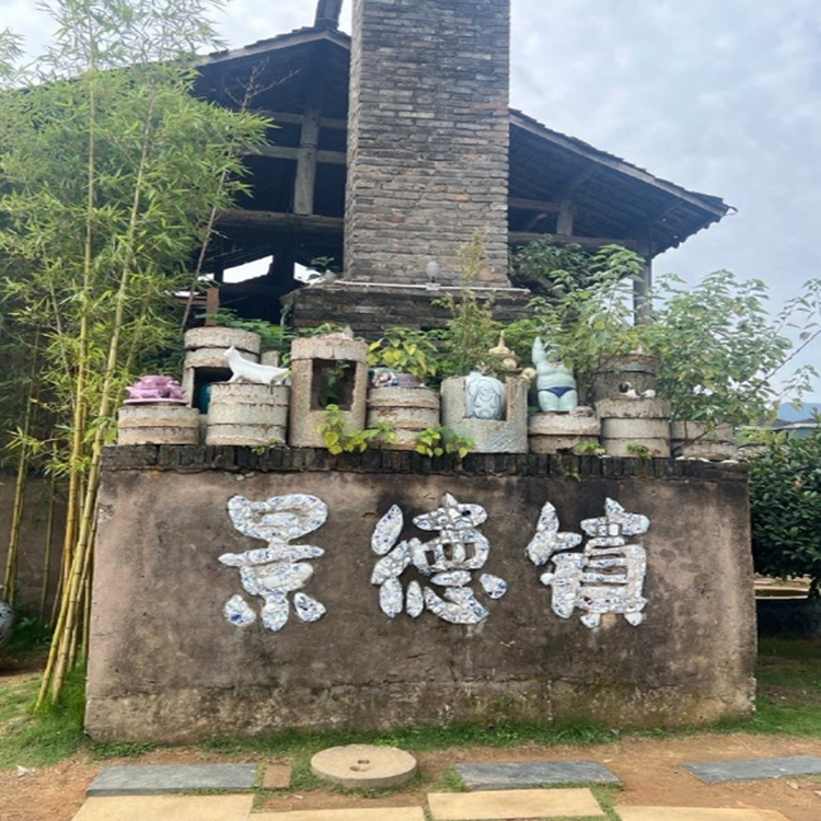 泥好景德镇