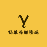 杨羊养肤密码