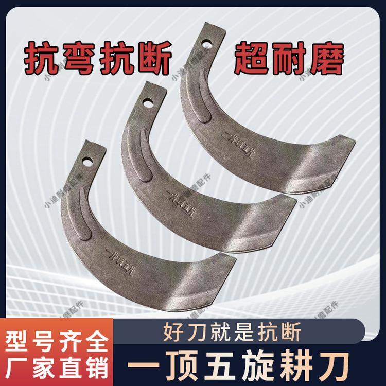 旋耕机还田机耐磨刀片厂家