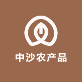 中沙农产品