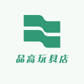 品高玩具店