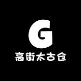 高街太古仓8号店