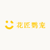花匠鹦宠