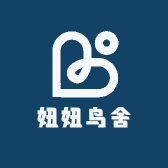 妞妞鸟舍
