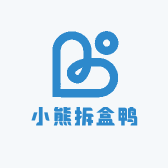 小熊拆盒鸭