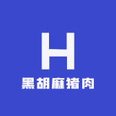 黑胡麻猪肉