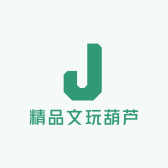 精品文玩葫芦