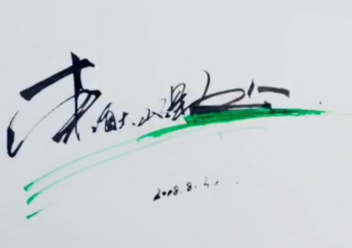 来自大山深处家纺