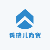 黄瑞儿商贸