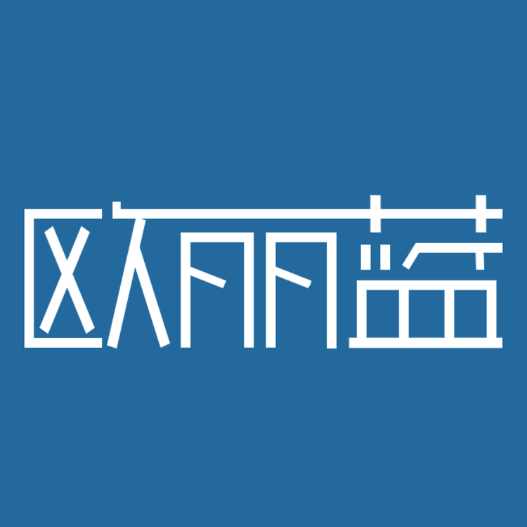 OULL欧丽蓝