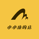 小小康的店