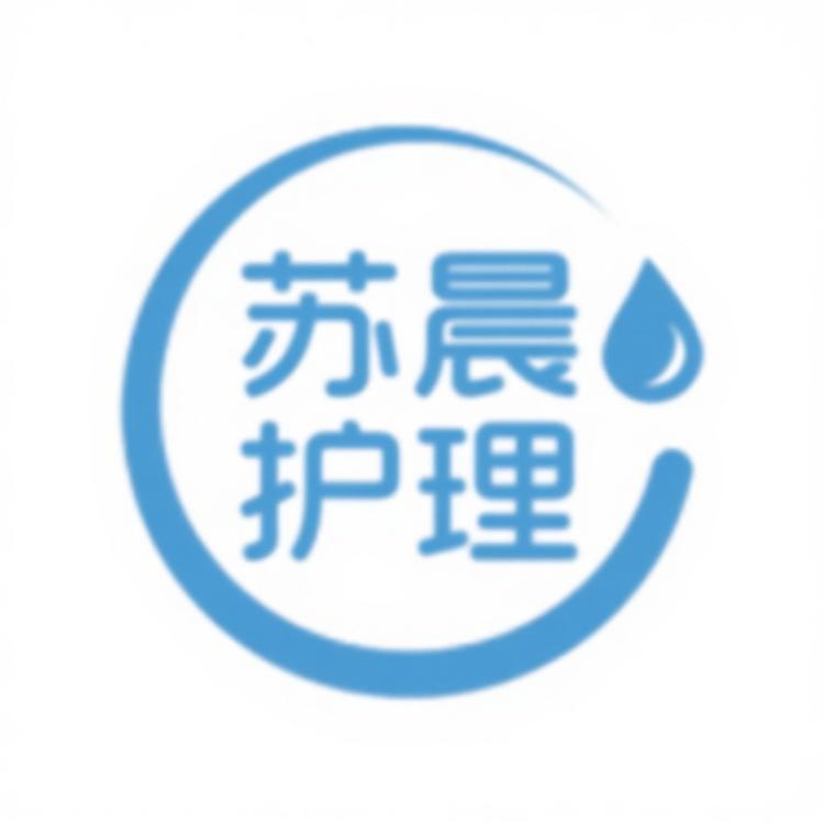 苏晨个人护理店