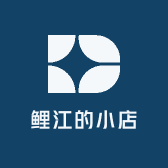 鲤江的小店