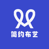 简约布艺