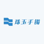 珠玉手镯工厂